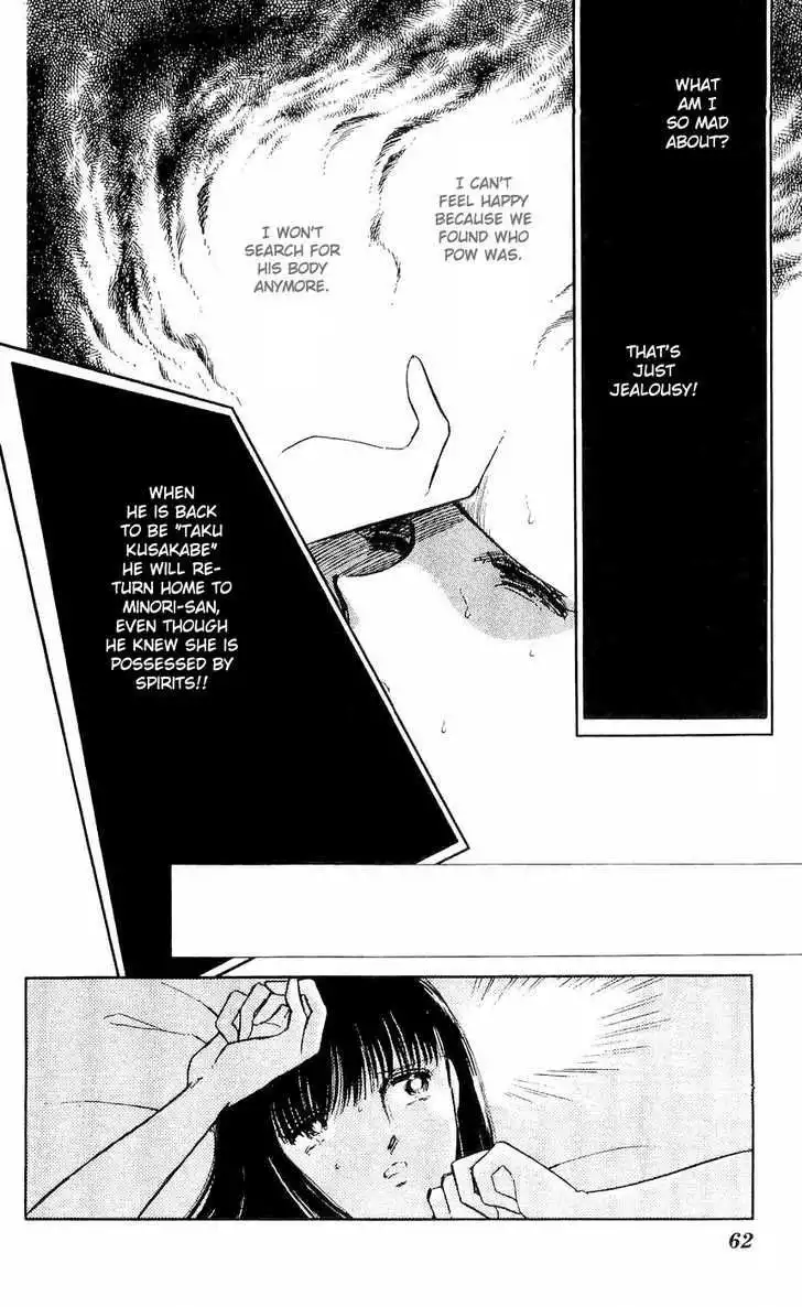 Ryouko no Shinrei Jikenbo Chapter 6 18